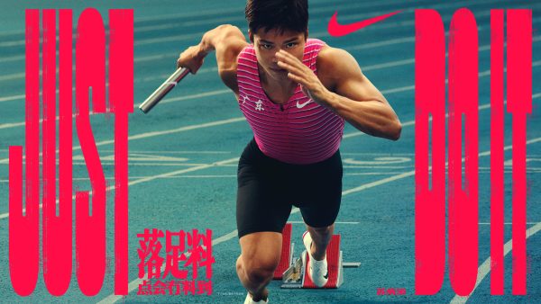 NIKE - JUST DO IT NIKE - JUST DO IT