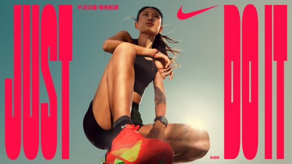 NIKE - JUST DO IT NIKE - JUST DO IT